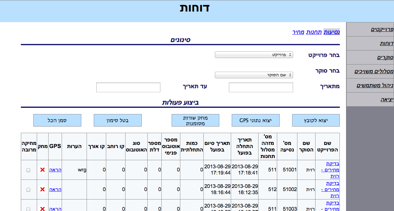 SkarimManage4